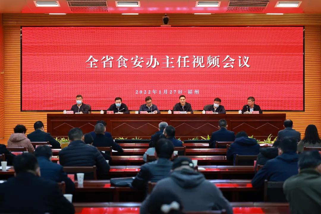 會議現(xiàn)場。福建省市場監(jiān)管局供圖