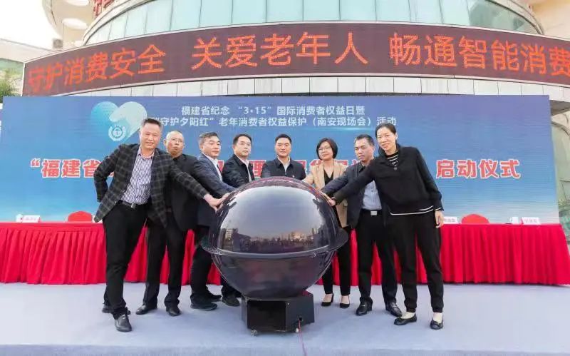2021年3月15日全省啟動(dòng)“福建省線下購物七日無理由退貨倡議活動(dòng)”。