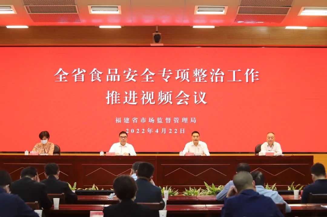 會(huì)議現(xiàn)場(chǎng)。福建省市場(chǎng)監(jiān)管局供圖