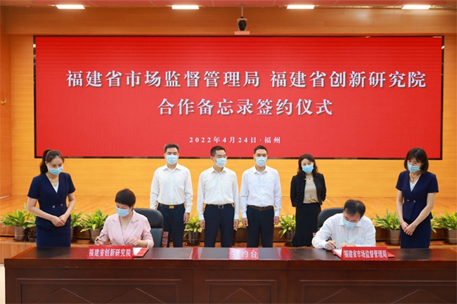 簽約現(xiàn)場(chǎng)。福建省市場(chǎng)監(jiān)管局供圖