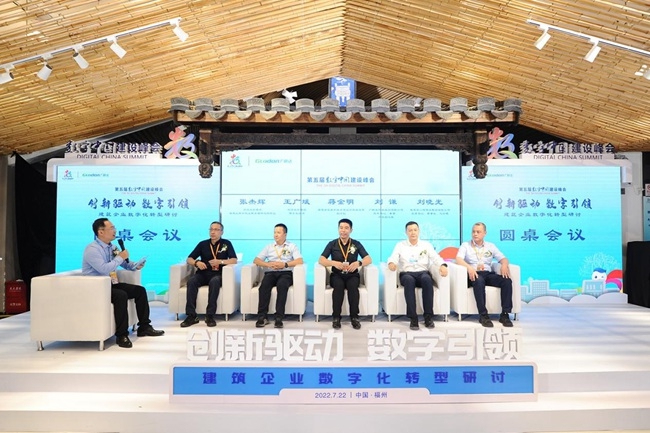 研討會現(xiàn)場。廣聯(lián)達科技股份有限公司供圖