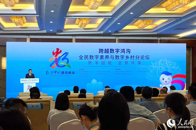 跨越數(shù)字鴻溝：全民數(shù)字素養(yǎng)與數(shù)字鄉(xiāng)村分論壇現(xiàn)場。人民網(wǎng) 林盈攝