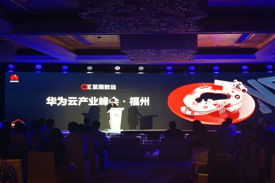 華為云產(chǎn)業(yè)峰會現(xiàn)場。張驍天攝