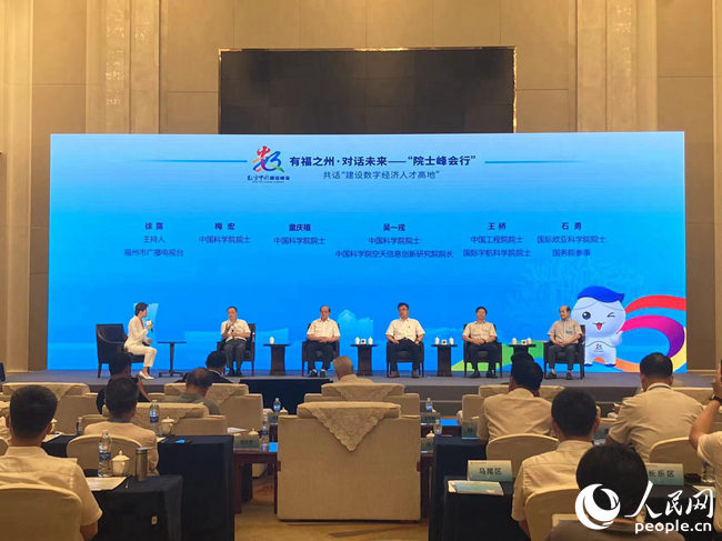 “院士峰會(huì)行”活動(dòng)現(xiàn)場。人民網(wǎng) 呂春榮攝
