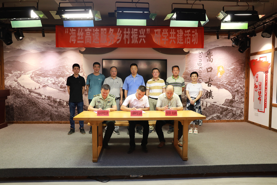 2022年7月29日上午，福建高速福州公司、融通公司與嵩口鎮(zhèn)簽訂“海絲高速服務(wù)鄉(xiāng)村振興”研學(xué)共建協(xié)議。吳俊雄 攝
