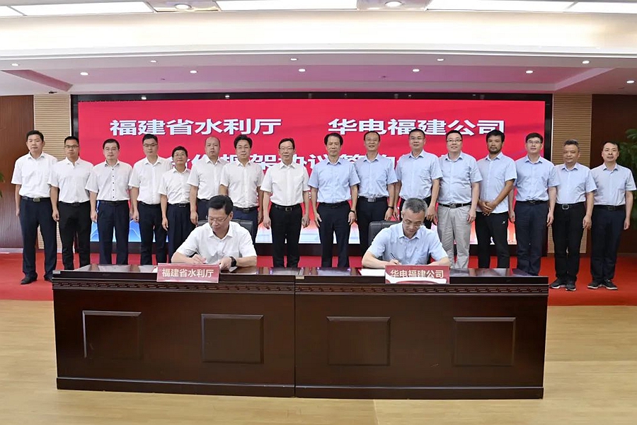 簽約現(xiàn)場。福建省水利廳供圖