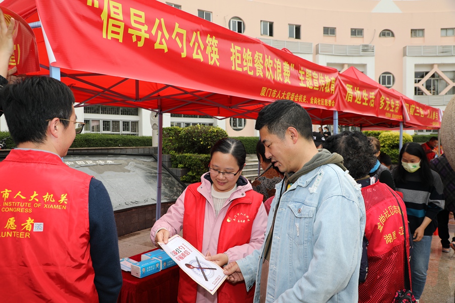 廈門市人大常委會(huì)機(jī)關(guān)志愿者到社區(qū)開展“公勺公筷”主題宣傳活動(dòng)。廈門市人大常委會(huì)供圖