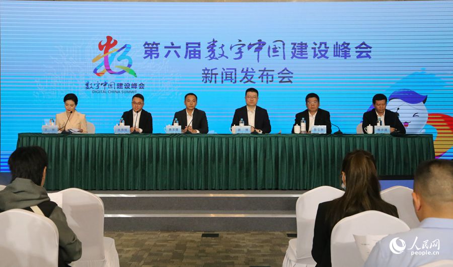 第六屆數(shù)字中國建設(shè)峰會福州市特色活動新聞發(fā)布會現(xiàn)場。人民網(wǎng) 葉青卿攝