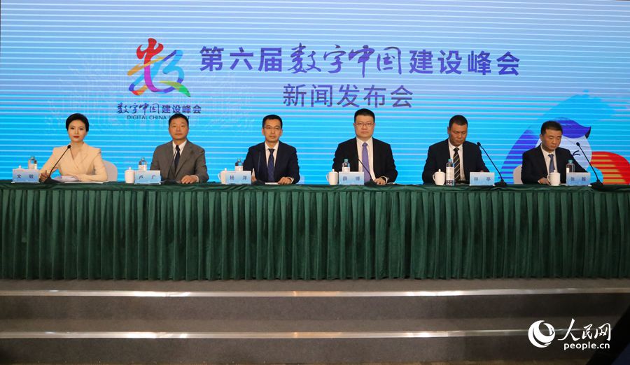 第六屆數(shù)字中國建設(shè)峰會數(shù)字福州暨生態(tài)大會相關(guān)情況新聞發(fā)布會現(xiàn)場。人民網(wǎng) 葉青卿攝