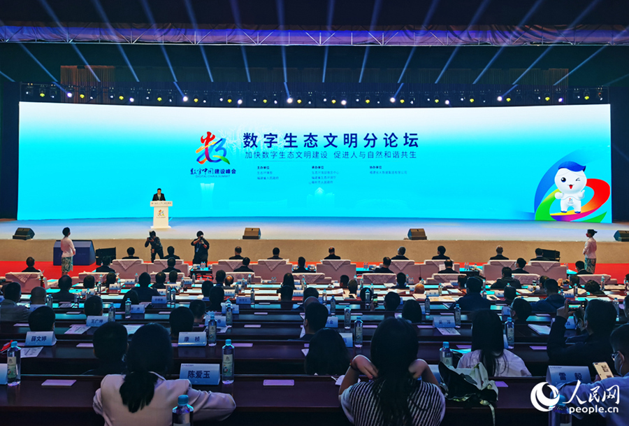 第六屆數(shù)字中國建設(shè)峰會(huì)生態(tài)文明分論壇在福州舉辦。人民網(wǎng) 歐煒攝