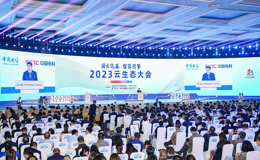 2023云生態(tài)大會(huì)現(xiàn)場(chǎng)。主辦方供圖