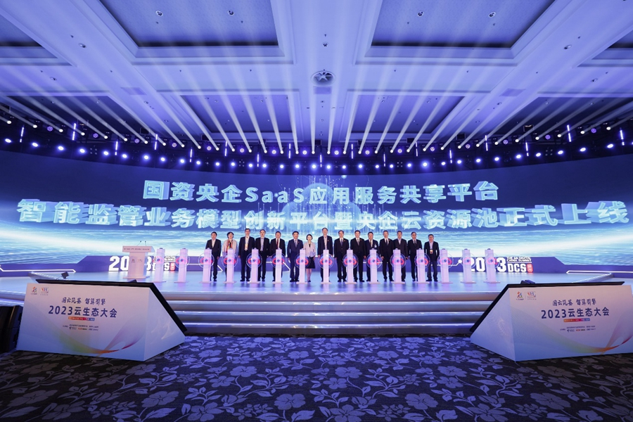 會(huì)上舉辦國(guó)資央企SaaS應(yīng)用服務(wù)共享平臺(tái)、智能監(jiān)管業(yè)務(wù)模型創(chuàng)新平臺(tái)發(fā)布暨央企云資源池上線儀式。主辦方供圖