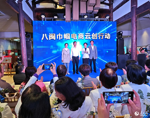 “八閩巾幗電商云創(chuàng)行動(dòng)”啟動(dòng)儀式。黃東儀攝