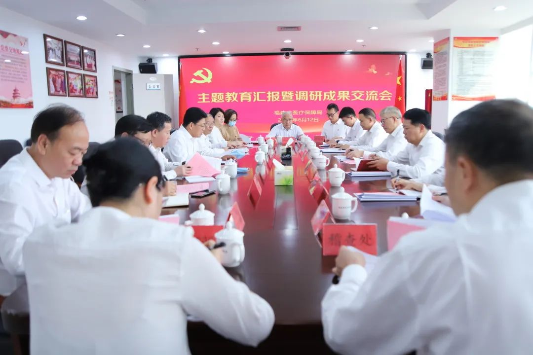 交流會(huì)現(xiàn)場(chǎng)。福建省醫(yī)保局供圖