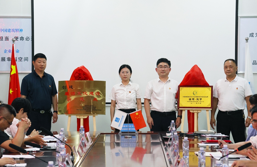 揭牌儀式。中建海峽供圖