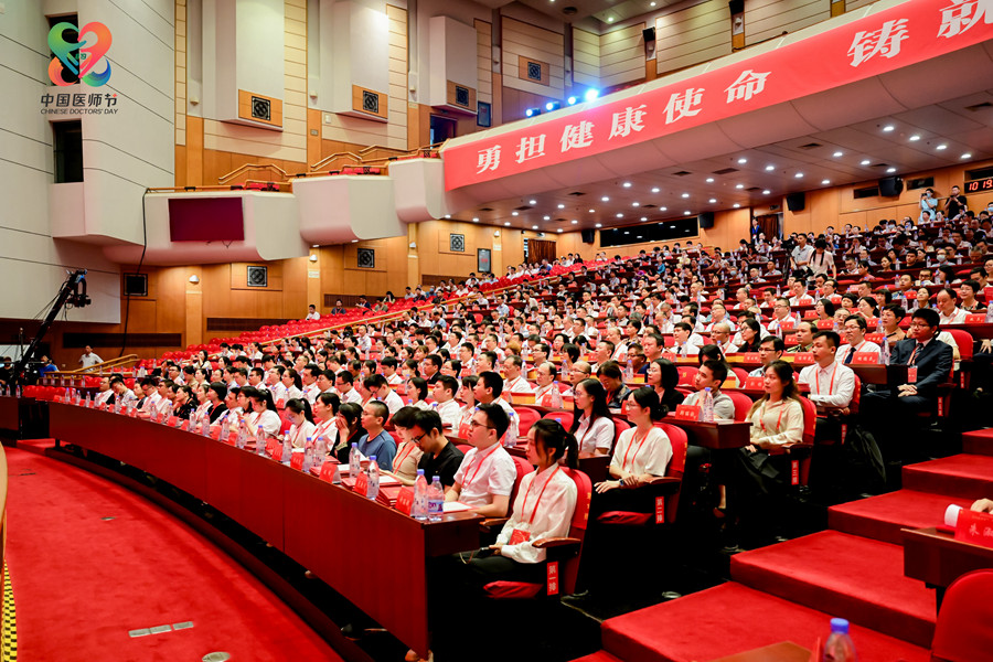 2023年“中國醫(yī)師節(jié)”活動大會現(xiàn)場。福建省衛(wèi)生健康委員會供圖