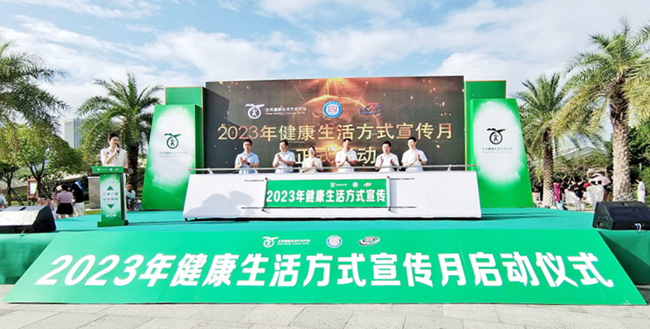 廈門啟動(dòng)2023年健康生活方式宣傳月儀式現(xiàn)場。林林?jǐn)z