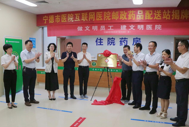 揭牌儀式現場。寧德市委宣傳部供圖