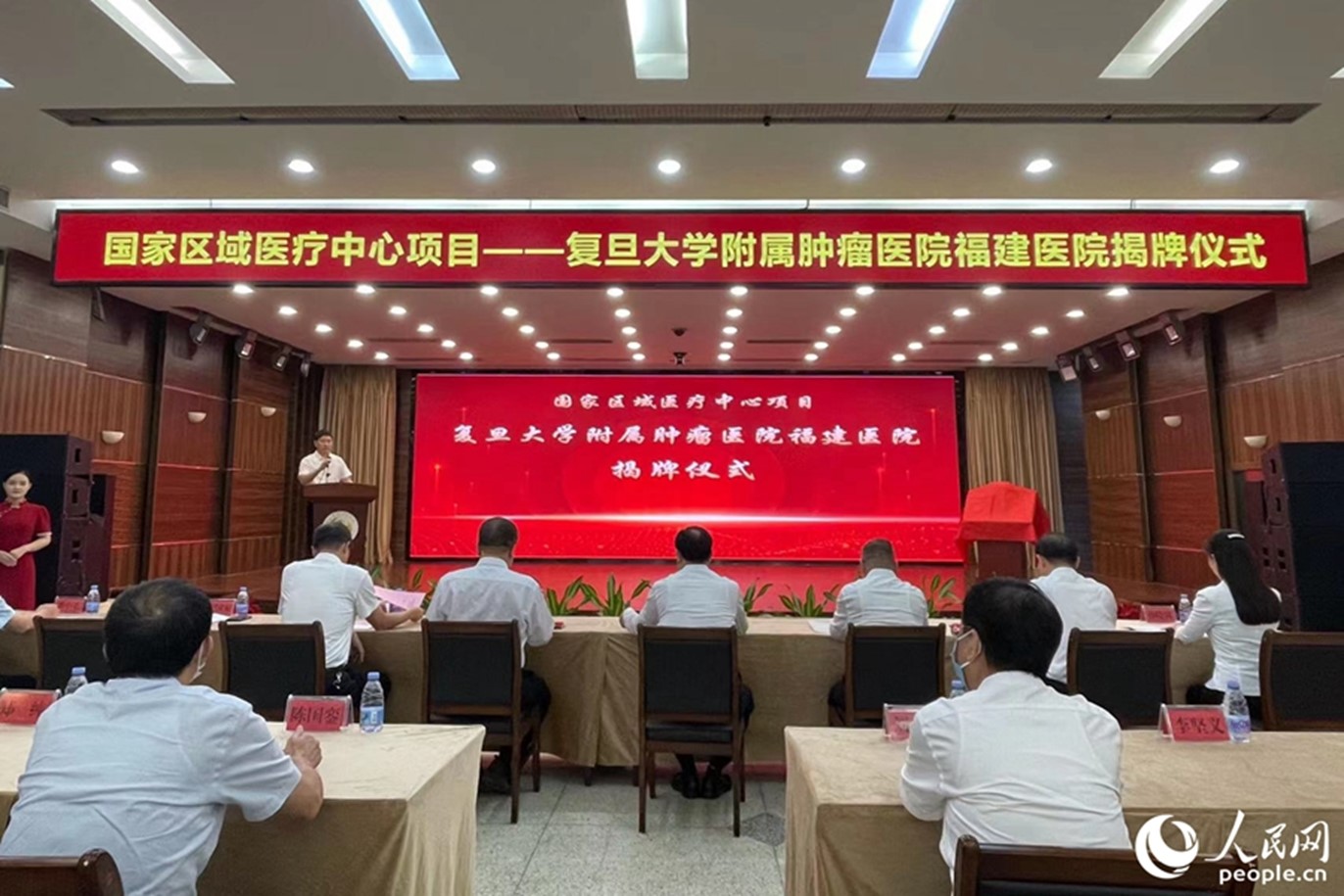 揭牌儀式現(xiàn)場。人民網(wǎng)記者 林盈攝