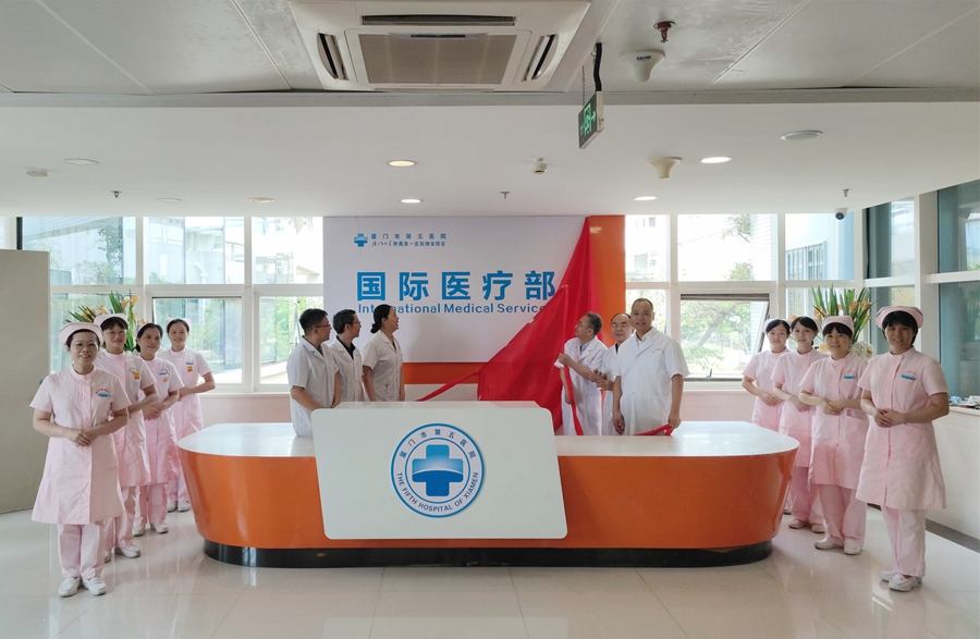 廈門市第五醫(yī)院成立國際醫(yī)療部。廈門市第五醫(yī)院供圖