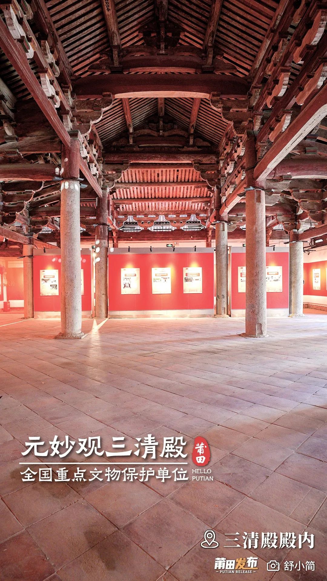 三清殿是元妙觀的主殿，為重檐歇山頂，至今保持了宋代原構，縱橫交錯的井字形主體梁架構造，剛柔連接，減震抗震，使其屹立千年不倒。殿中的斗拱、梁架、隔扇門、雕繪有蝙蝠、蓮花、牡丹、麒麟、鯉魚以及道教有關故事等圖案一梁一柱，裝飾精巧，古典精致。