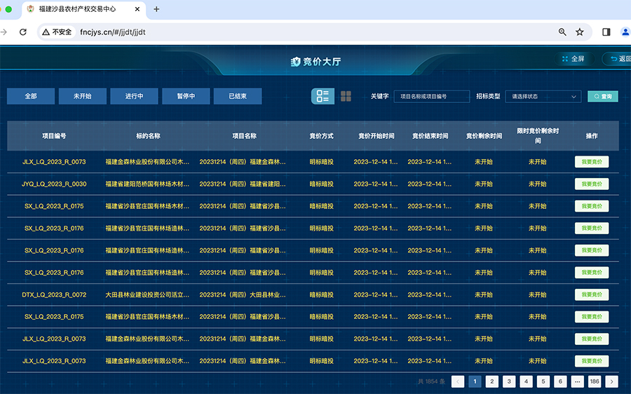 2023年12月13日晚間福建沙縣農(nóng)村產(chǎn)權(quán)交易中心官網(wǎng)“競價大廳”頁面顯示的待競價項目。福建沙縣農(nóng)村產(chǎn)權(quán)交易中心官網(wǎng)截圖