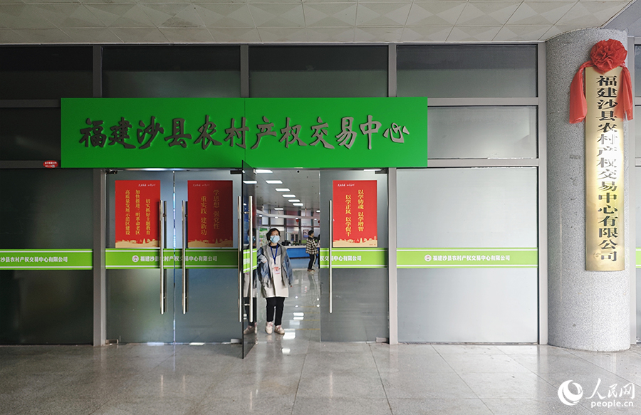 福建沙縣農(nóng)村產(chǎn)權(quán)交易中心。人民網(wǎng) 黃東儀攝