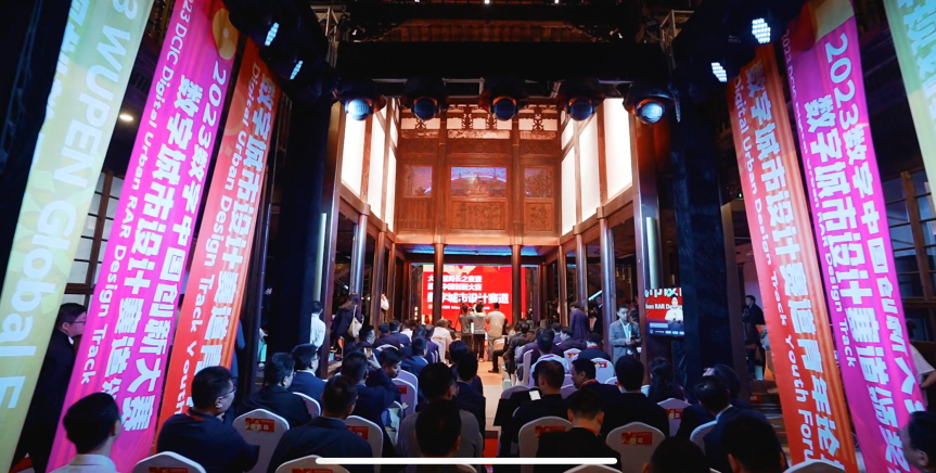 2023數(shù)字中國(guó)創(chuàng)新大賽·數(shù)字城市設(shè)計(jì)賽道現(xiàn)場(chǎng)。