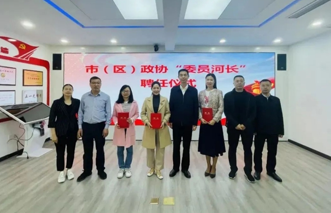 聘任政協(xié)委員河長。福建省水利廳供圖