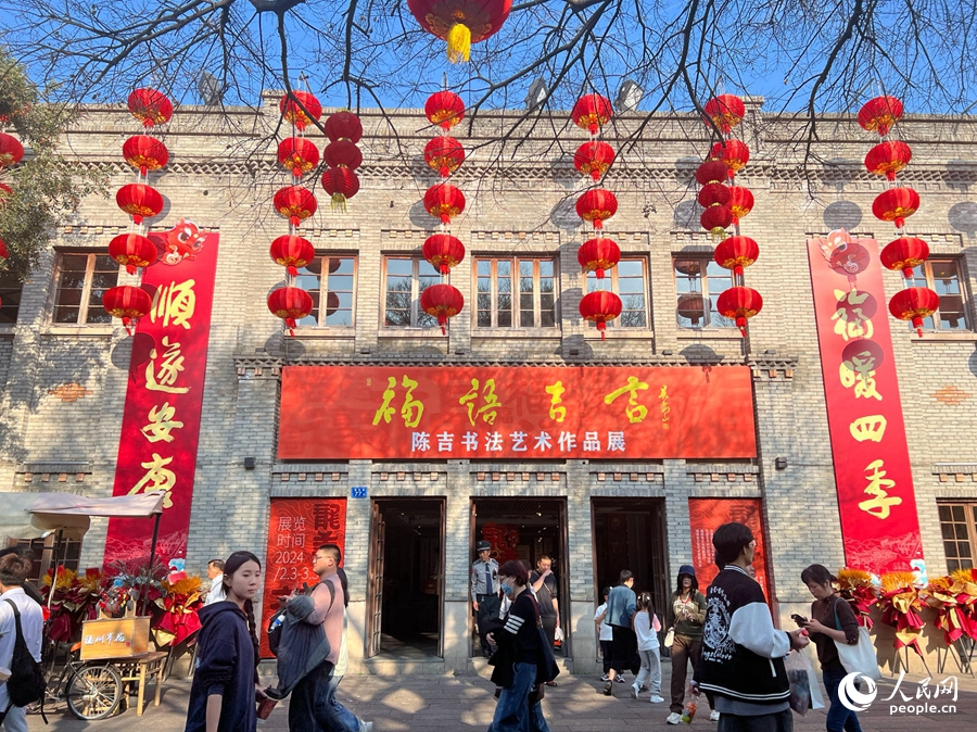 1 福州三坊七巷陳吉書法藝術(shù)作品展。人民網(wǎng) 陳歡歡攝