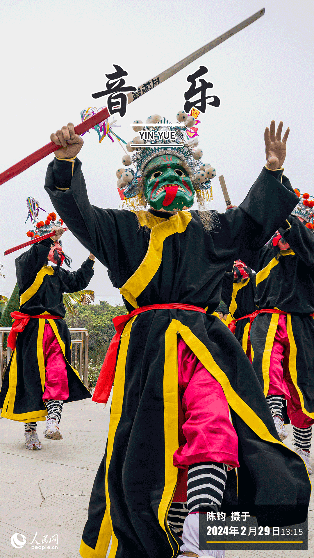 正月二十，莆田靈川鎮(zhèn)東進(jìn)村“皂隸舞迎春納福元宵”活動(dòng)熱鬧上演。伴隨著鏗鏘有力的號(hào)角聲，“皂隸舞”震撼登場(chǎng)，莊嚴(yán)的儀仗、渾厚的樂曲、奇特的裝飾、粗獷的動(dòng)作，吸引了眾多民眾競(jìng)相圍觀。“皂隸舞”由“儺舞”演變而來，在古代是用來驅(qū)邪除妖的民間舞蹈。