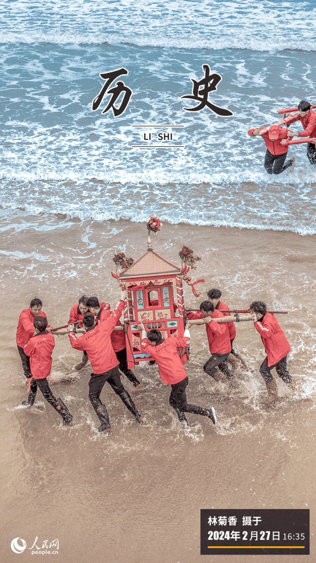 正月十八，莆田秀嶼區(qū)南日島浮葉村舉行“抬轎沖海鬧元宵”民俗活動(dòng)。“抬轎沖?！笔窃摯鍌鹘y(tǒng)習(xí)俗，傳承至今已有300余年，村民用踏浪逐海的方式祈愿新年風(fēng)調(diào)雨順、漁獲滿艙。