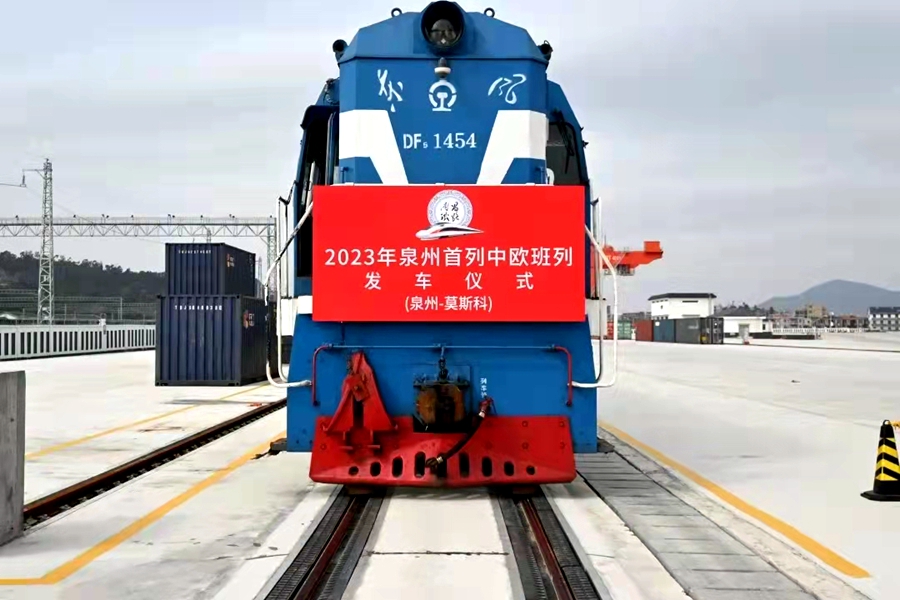 中歐班列常態(tài)化運(yùn)行。泉州市商務(wù)局供圖