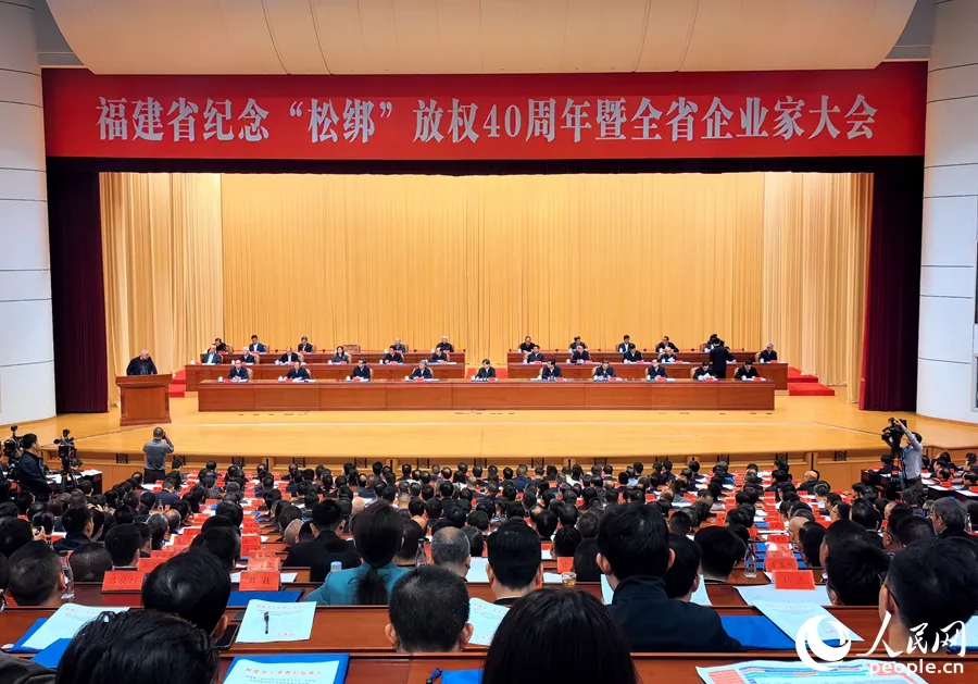 大會(huì)現(xiàn)場(chǎng)。人民網(wǎng)記者 林曉麗攝