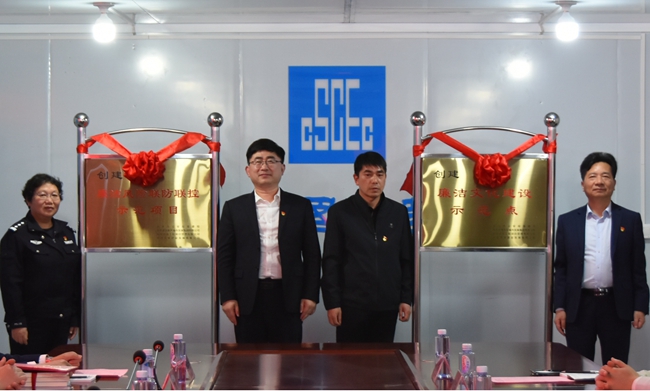 揭牌儀式。中建海峽供圖