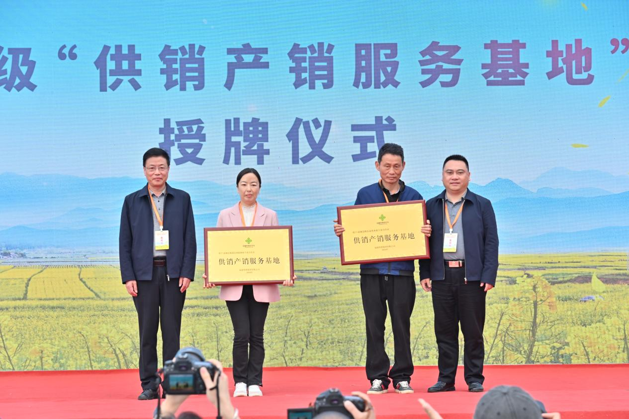 省級(jí)“供銷產(chǎn)銷服務(wù)基地”授牌。主辦方供圖