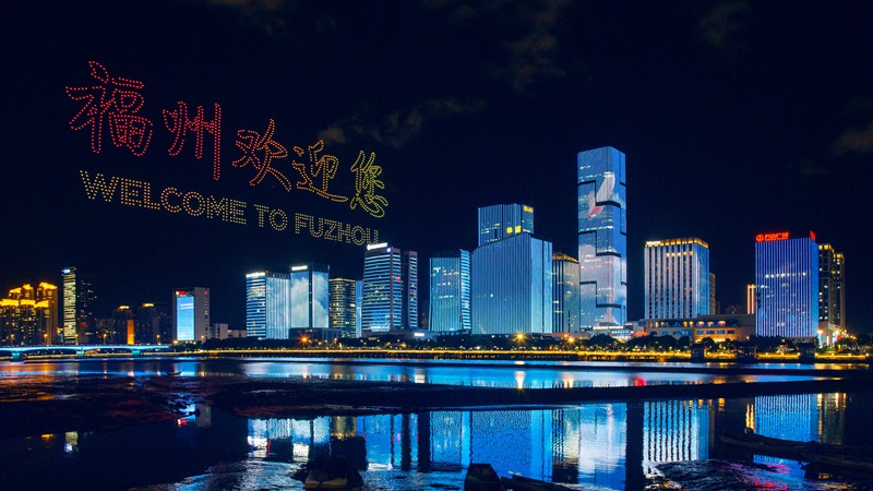 《數(shù)字無(wú)人機(jī)靚麗福州》張永艷