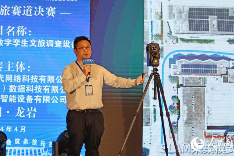“文保一號(hào)”項(xiàng)目在數(shù)字文旅賽道決賽進(jìn)行現(xiàn)場(chǎng)路演。人民網(wǎng) 李昌乾攝