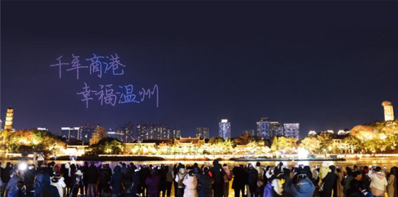 浙江溫州市江心嶼無(wú)人機(jī)常態(tài)化編隊(duì)展示。組委會(huì)供圖