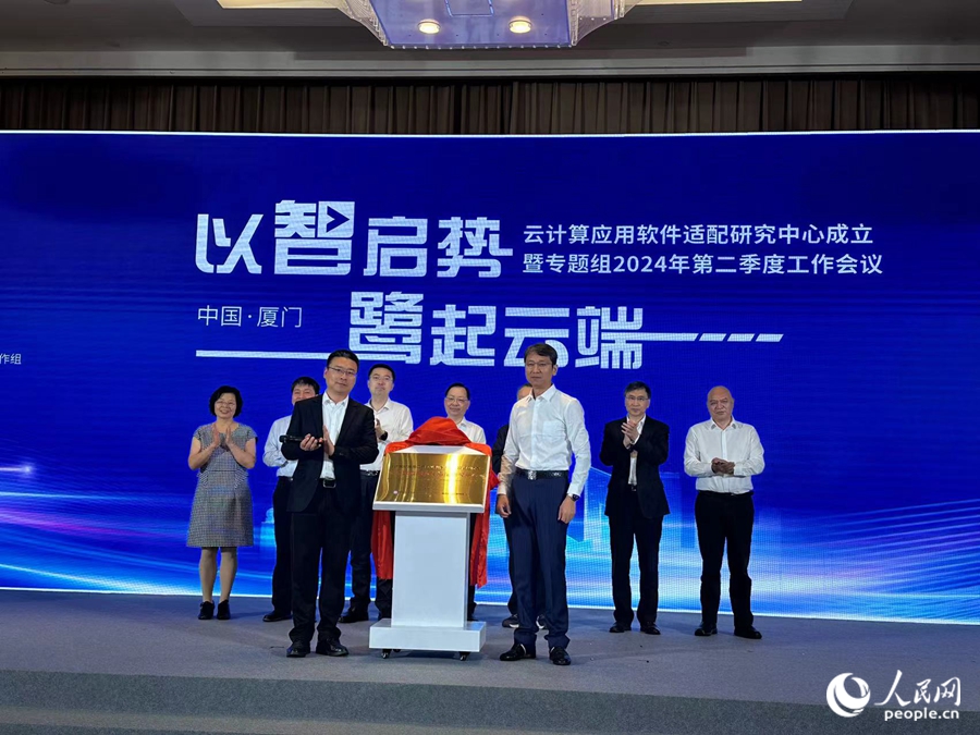 掛牌儀式現(xiàn)場(chǎng)。人民網(wǎng)記者 張萌攝