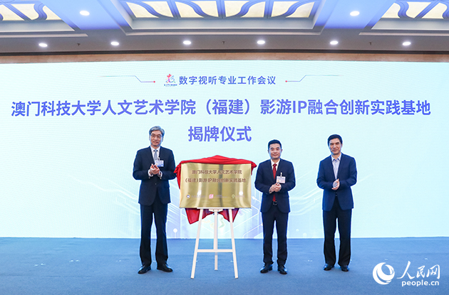 揭牌儀式現(xiàn)場(chǎng)