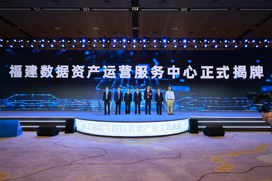 人工智能與數(shù)據(jù)要素產(chǎn)業(yè)生態(tài)大會(huì)現(xiàn)場(chǎng)。福建省大數(shù)據(jù)集團(tuán)供圖