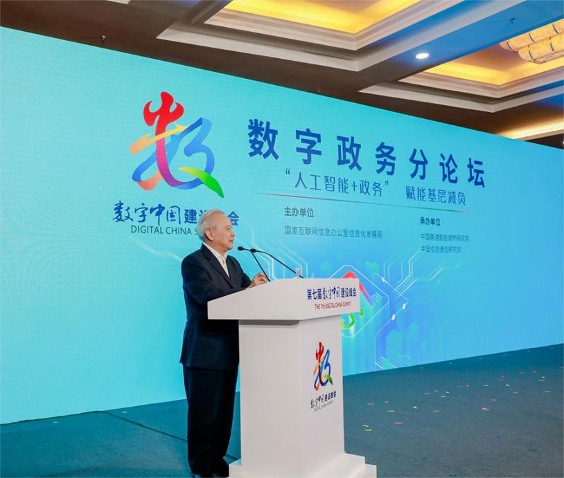 十二屆全國(guó)政協(xié)副主席、國(guó)家電子政務(wù)專(zhuān)家委員會(huì)主任王欽敏致辭。主辦方供圖。