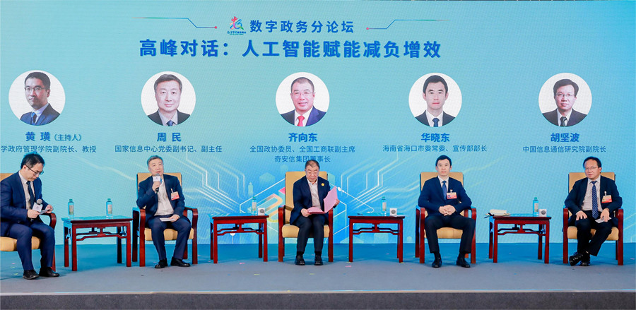 高峰對(duì)話環(huán)節(jié)。主辦方供圖。