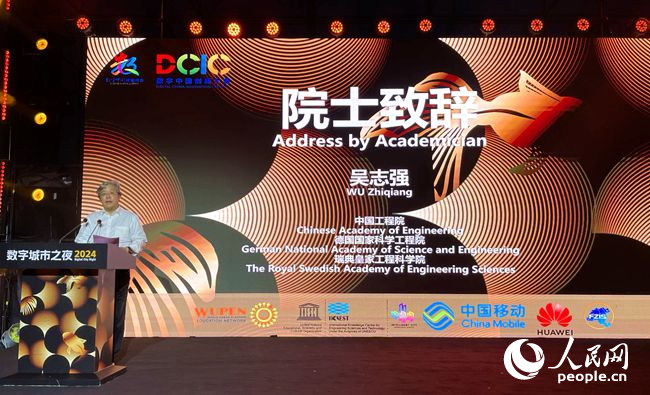 吳志強致辭。人民網 劉寶琴攝