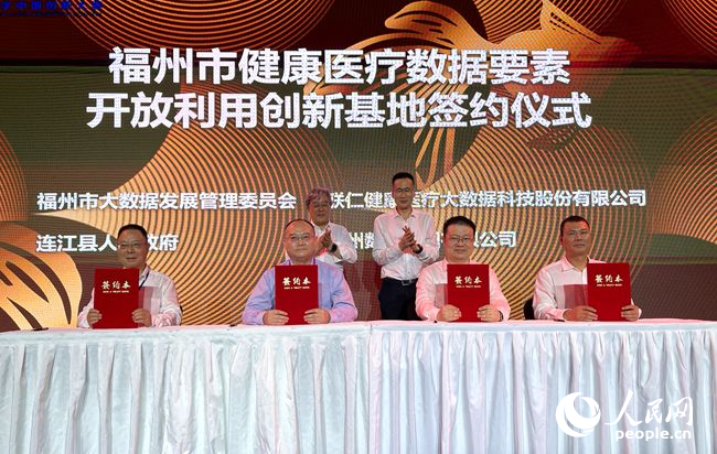 簽約儀式。人民網 劉寶琴攝