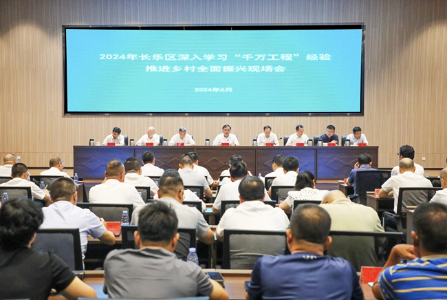 會議現(xiàn)場。
