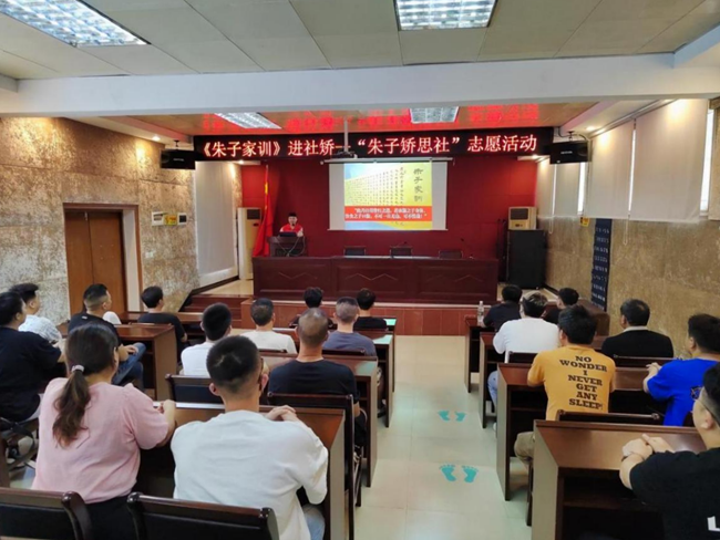 “蒲公英”普法志愿者組織社區(qū)矯正對(duì)象學(xué)習(xí)《朱子家訓(xùn)》。