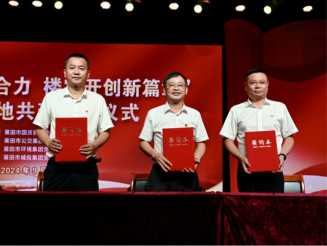 三方共同簽約。中建海峽供圖