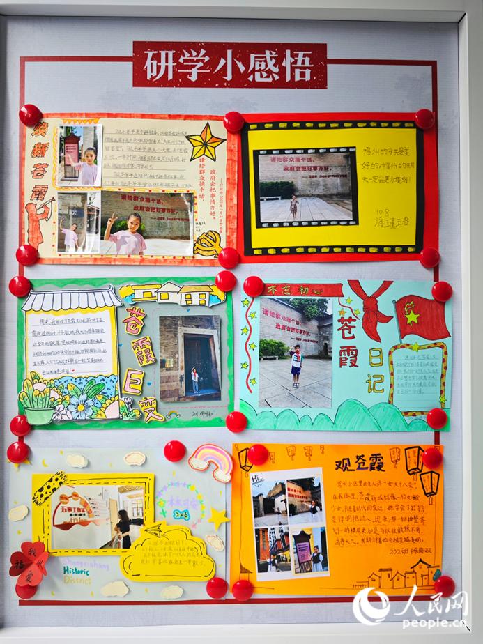 福州市臺江第三中心小學的學生們就“蒼霞棚屋區(qū)改造”進行主題研學后寫下的感悟。人民網 黃東儀攝